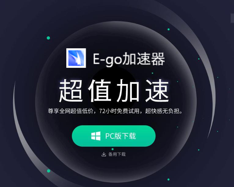 加速器软件下载_加速器app下载_海豚加速器加速下载