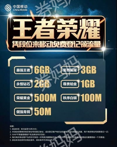 兆流量手机游戏100G多少钱_手机游戏100兆流量多少_兆流量手机游戏100G够用吗