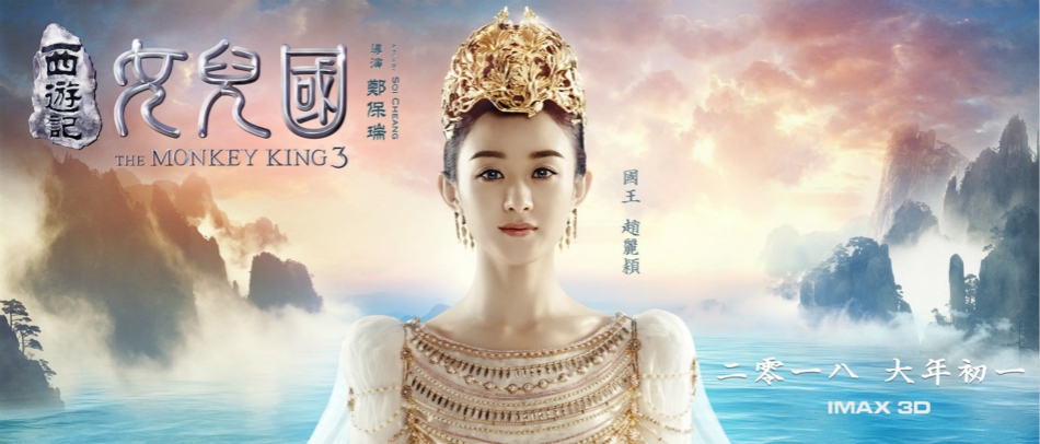 西游记女儿国读书笔记_西游记之女儿国_西游记女儿国主题曲