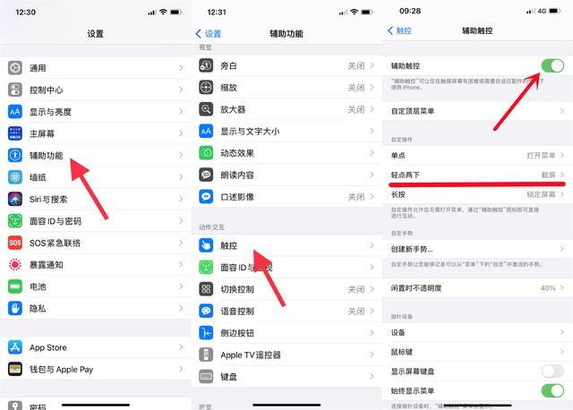 截屏游戏图片_截屏游戏视频教程_手机怎么截取游戏画面图