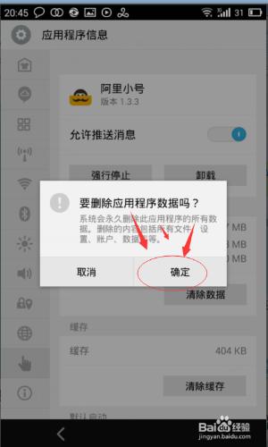 删除手机游戏的视频_删除手机游戏数据_手机游戏删除不了