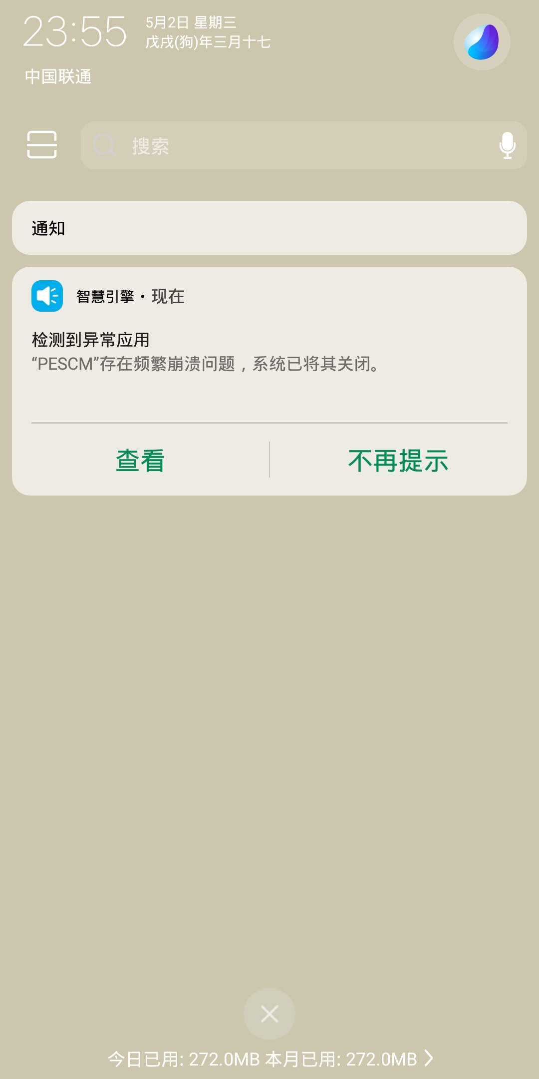 关机下载_手机一下载游戏就关机_关机又关机下载