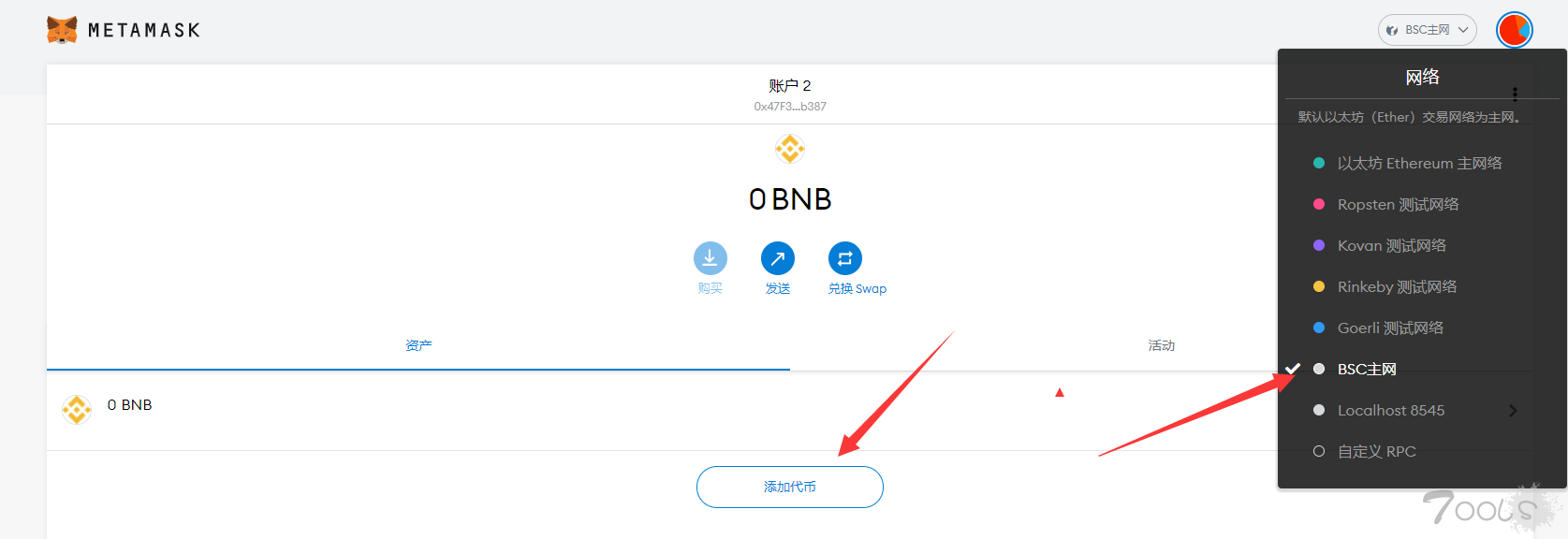 小狐狸钱包添加usdt地址_小狐狸钱包添加matic_小狐狸钱包添加币种