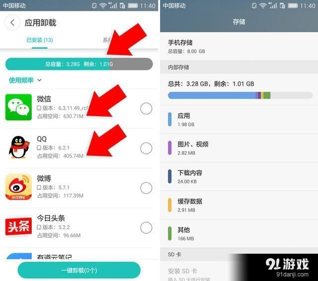 oppo手机反应慢怎么办_op手机慢了怎么处理_手机慢怎么办oppo