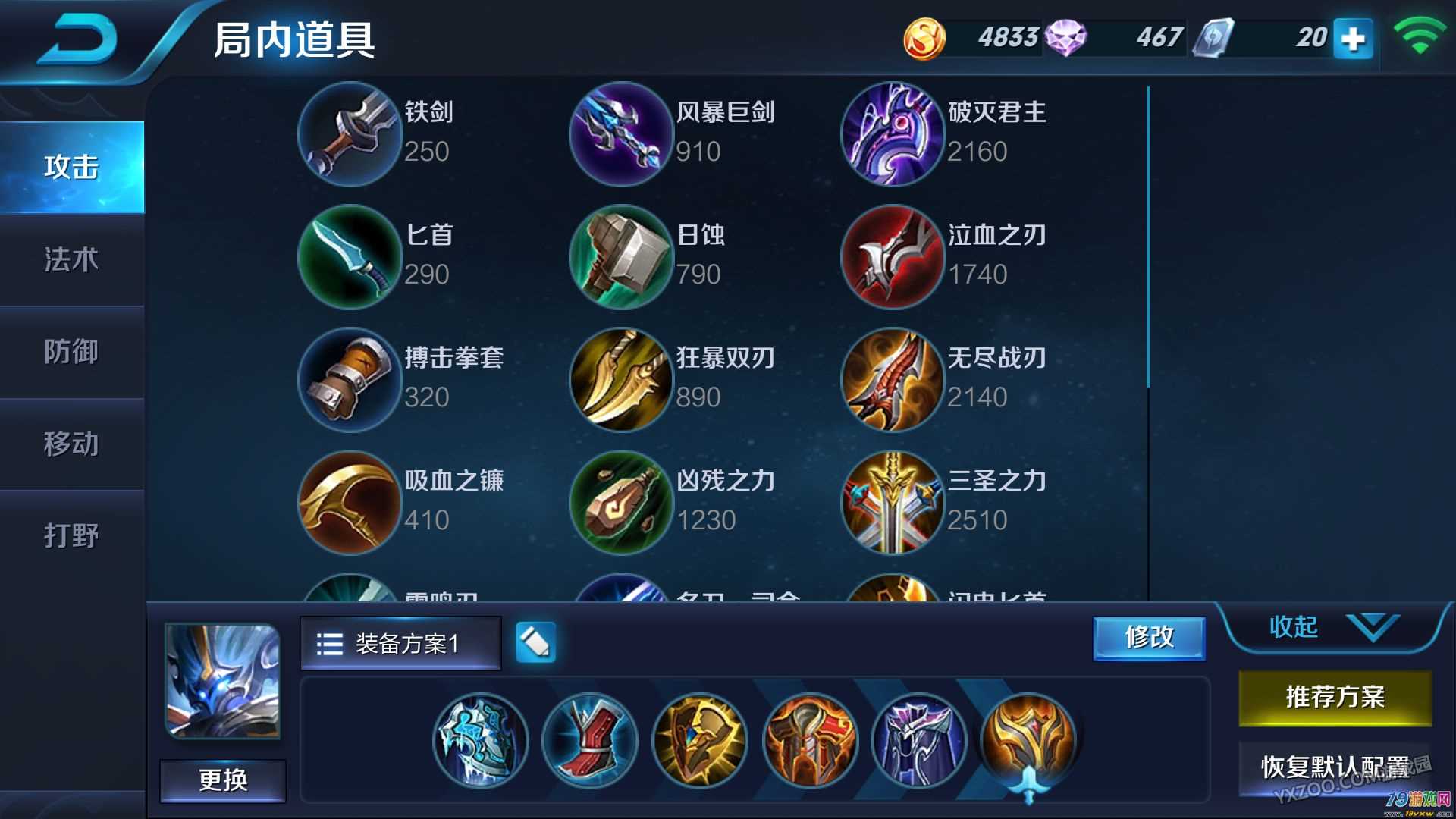 王者技能介绍图_手机游戏王者荣耀技能介绍_王者荣耀技能介绍