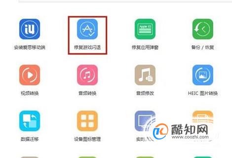 闪退修复器下载_手机游戏闪退修复器_游戏闪退修复助手