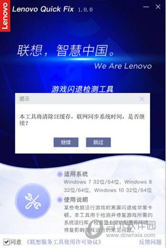 手机游戏闪退修复器_游戏闪退修复助手_闪退修复器下载