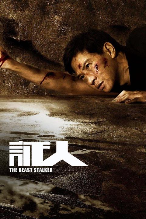 证人电影在线观看免费完整版_证人电影在线观看_证人电影国语在线观看完整版