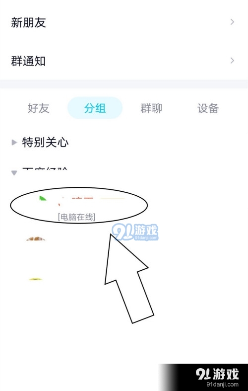 删除联系人和拉黑有什么区别_telegram 删除联系人_删除联系人怎么恢复