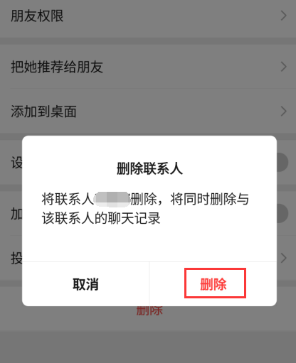 删除联系人怎么恢复_telegram 删除联系人_删除联系人和拉黑有什么区别