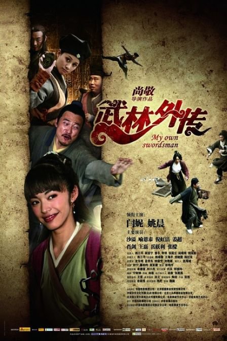 播放电视剧武林_武林电视剧在线观看_武林有侠气免费观看电视剧