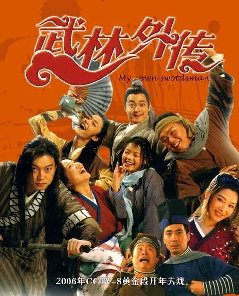 武林电视剧在线观看_播放电视剧武林_武林有侠气免费观看电视剧