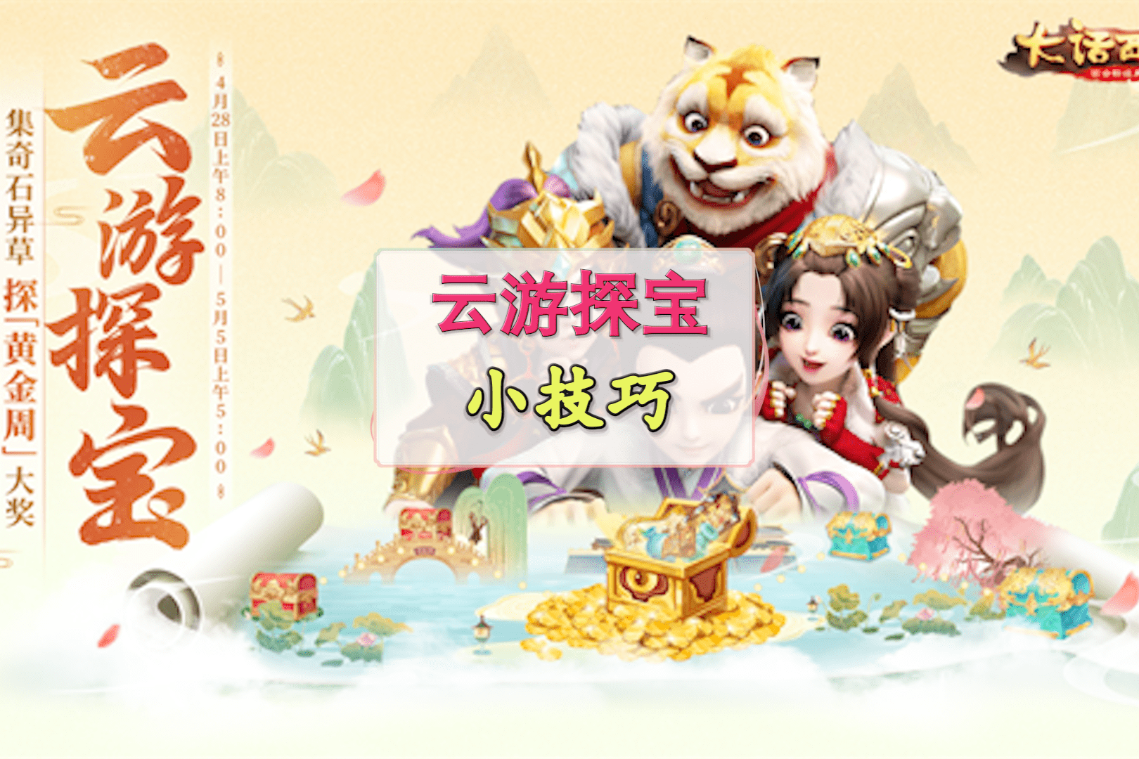 手机云游戏怎么做动画-手机云游戏动画制作攻略，轻松打造个性作