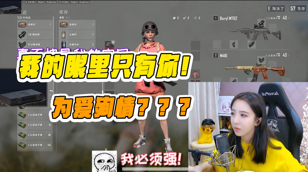 吃鸡的吃播视频_手机游戏吃鸡主播视频解说_吃播吃鸡