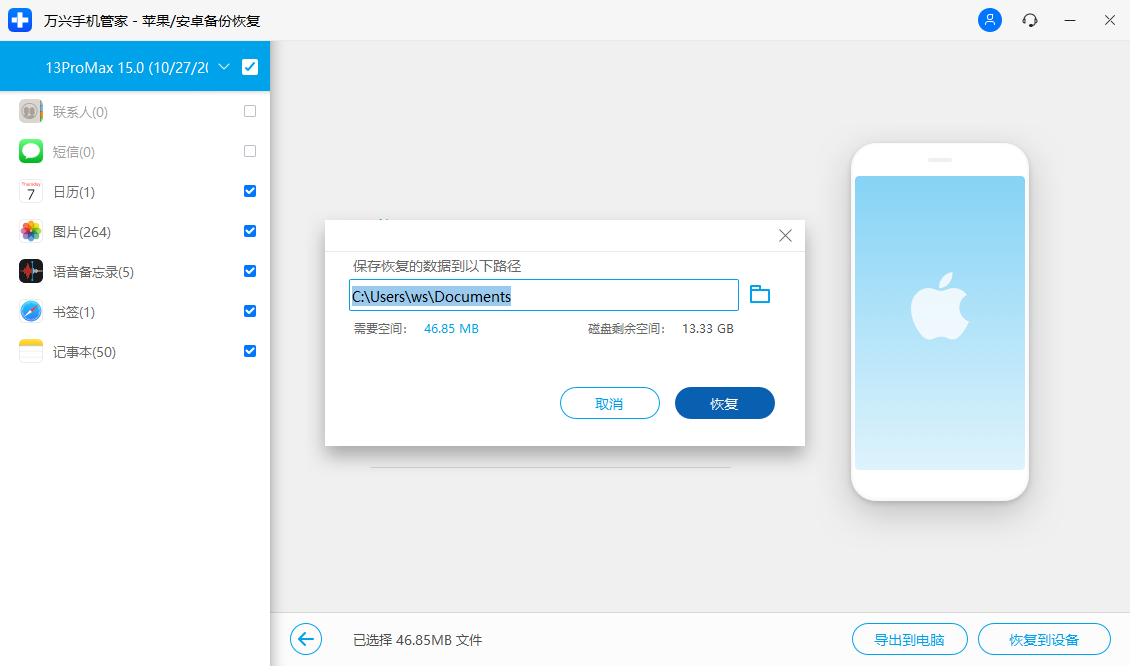 导出坏开机无法数据手机能用吗_手机坏了无法开机怎么导出数据_手机开不了机数据导出
