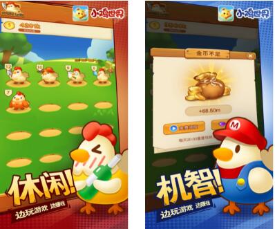 养鸡下鸡蛋软件app_养鸡得鸡蛋的游戏_手机养鸡下蛋游戏