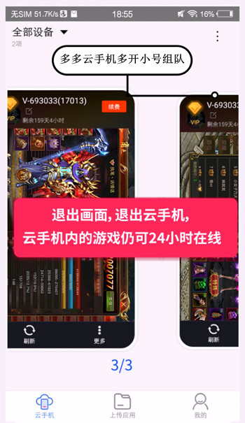 手机游戏乱战天下_乱战差不多的游戏_天下乱战纷纷是什么生肖