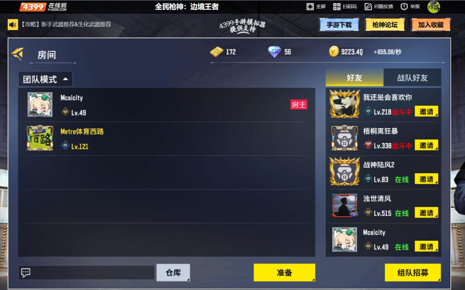 乱战差不多的游戏_手机游戏乱战天下_天下乱战纷纷是什么生肖
