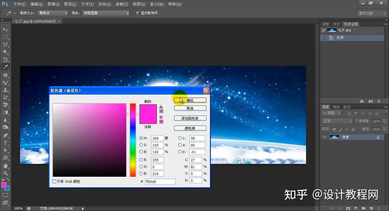 换颜色拼音_ps怎么换颜色_换颜色ps快捷键