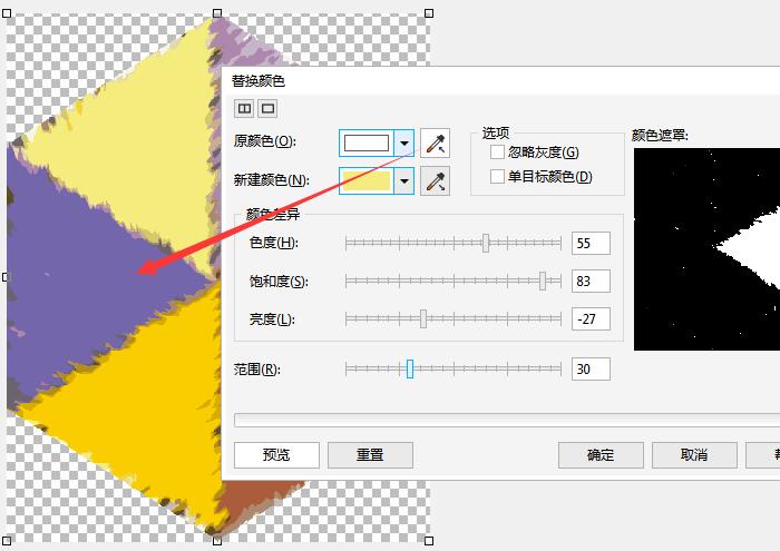 ps怎么换颜色_换颜色拼音_换颜色ps快捷键
