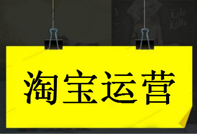 手机淘宝开店免费游戏经营-开启手机淘宝店铺经营，挑战真实商业