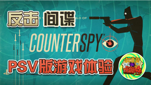 间谍苏联手机游戏推荐_苏联间谍之王_手机游戏苏联间谍