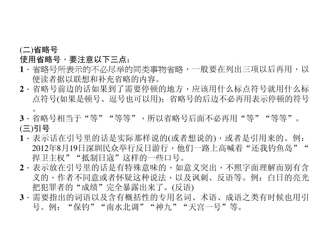 超出字数显示省略号_文本超出省略号_文本超出省略号显示