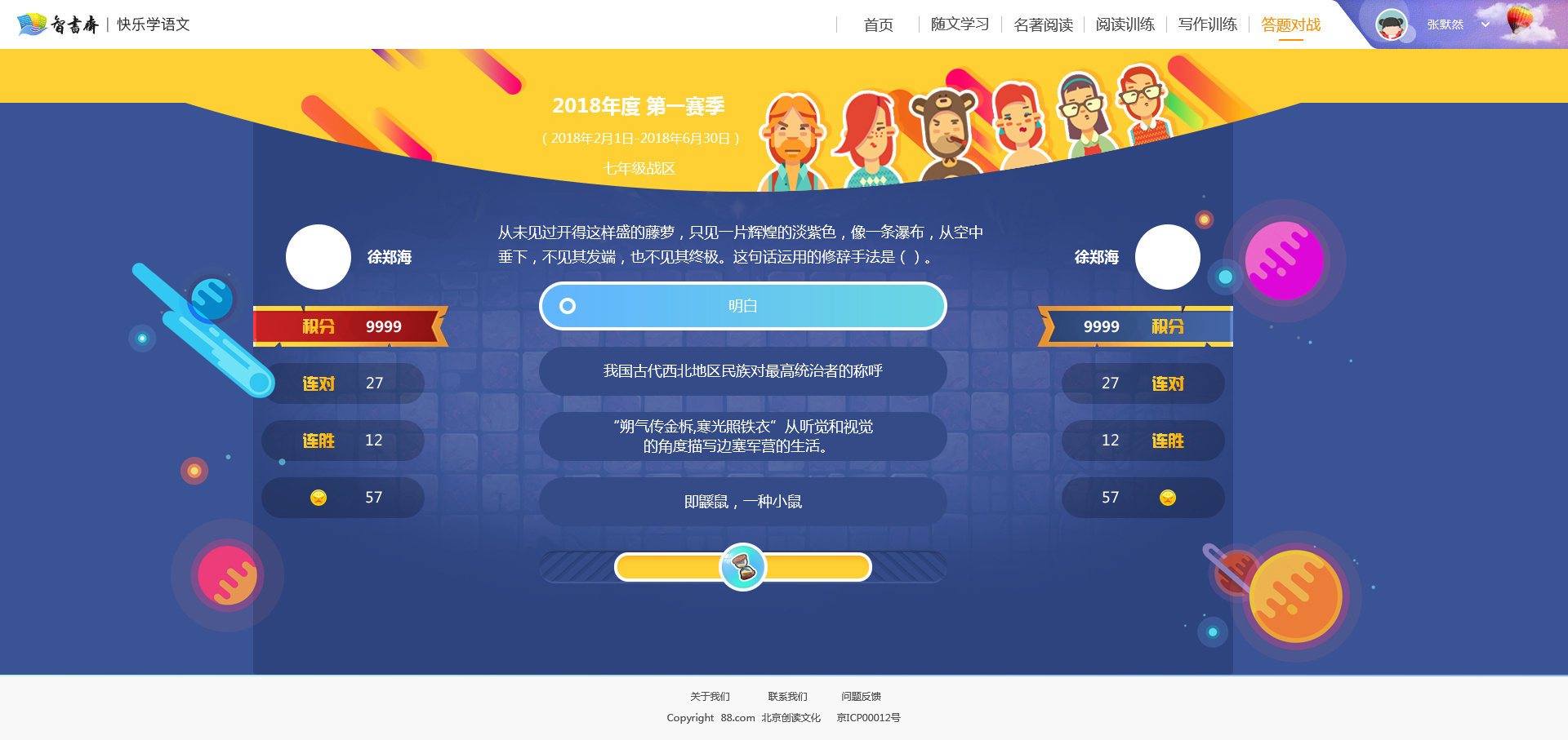 问答类手机游戏大全_问答类手机游戏有哪些_手机游戏问答类