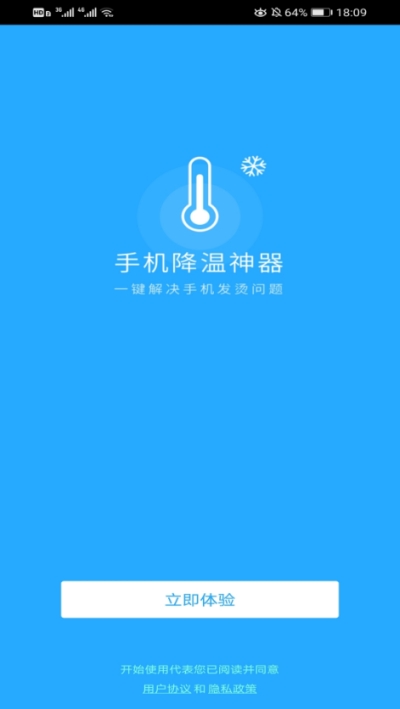 游戏散热器手机_手机游戏散热器有用吗_手机游戏语音散热设置