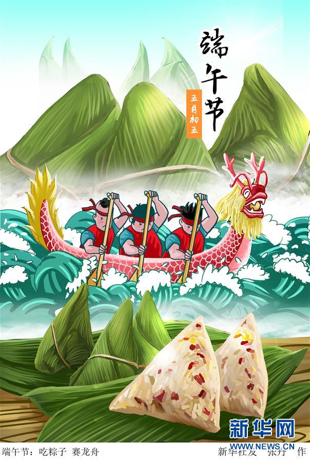端午节的寓意-糯米香甜，勇气拼搏！端午节习俗大揭秘