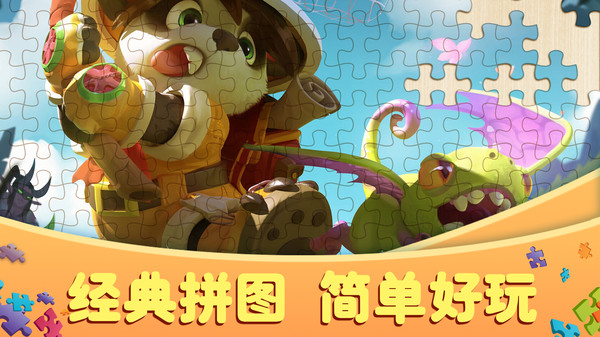 手机游戏拼图照片_拼图照片手机游戏怎么做_拼图照片手机游戏软件