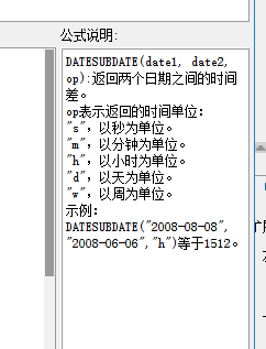 数据库管理员的秘密武器：mysql时间差函数的神奇威力