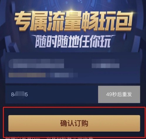 手机玩游戏流量会扣吗_用流量打游戏会扣话费吗_扣流量玩手机游戏会怎么样
