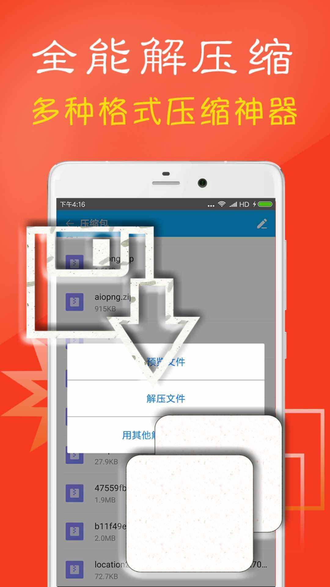 手机游戏分卷怎么解压_游戏分卷解压完后可以删除吗_游戏的分卷解压包