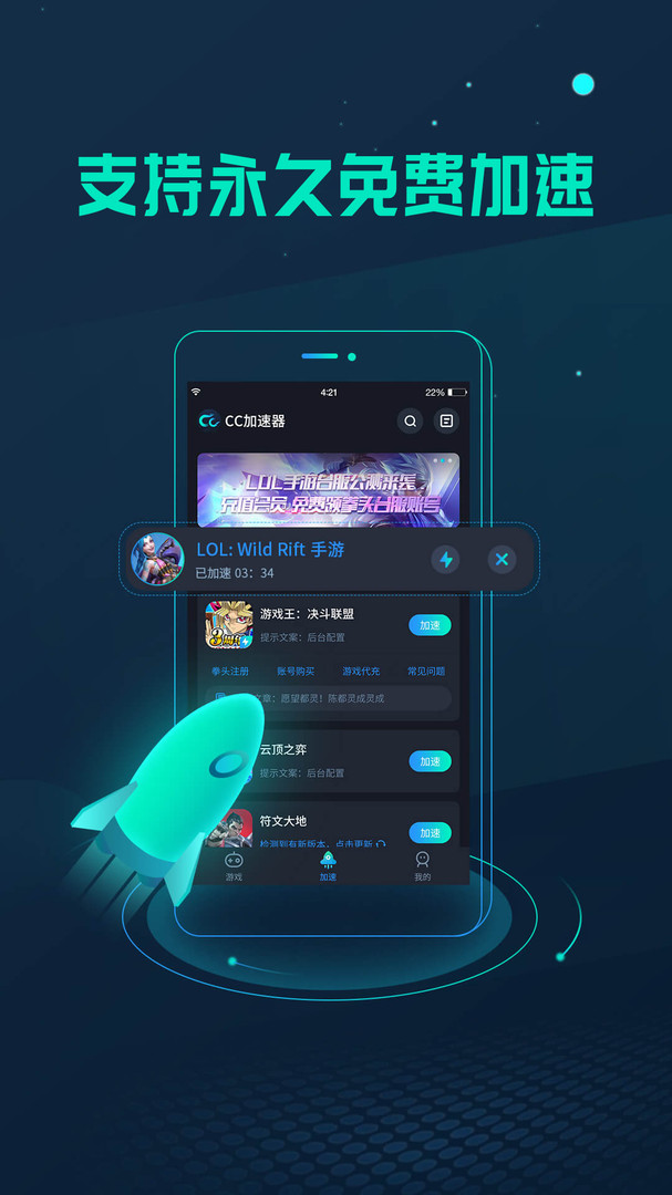 手机游戏加速盒看不见_加速盒子可以连接手机吗_打开加速盒子