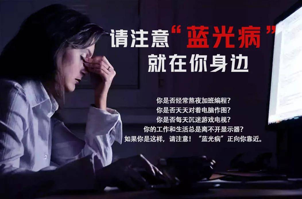 最伤眼睛的手机屏幕_手机游戏对眼睛的害处_手机游戏伤眼