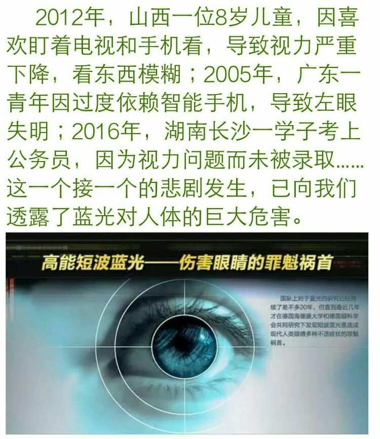 最伤眼睛的手机屏幕_手机游戏伤眼_手机游戏对眼睛的害处