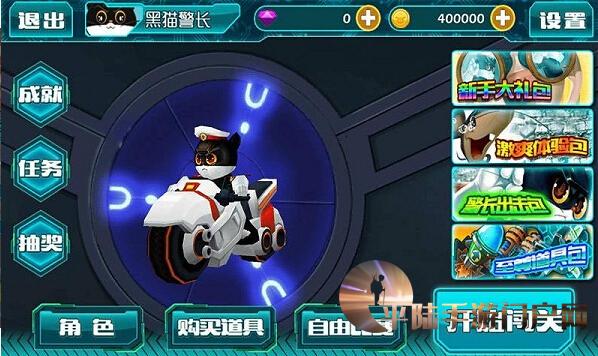 手机游戏黑猫警长_黑猫警长手机游戏免费_黑猫警长手机游戏破解版