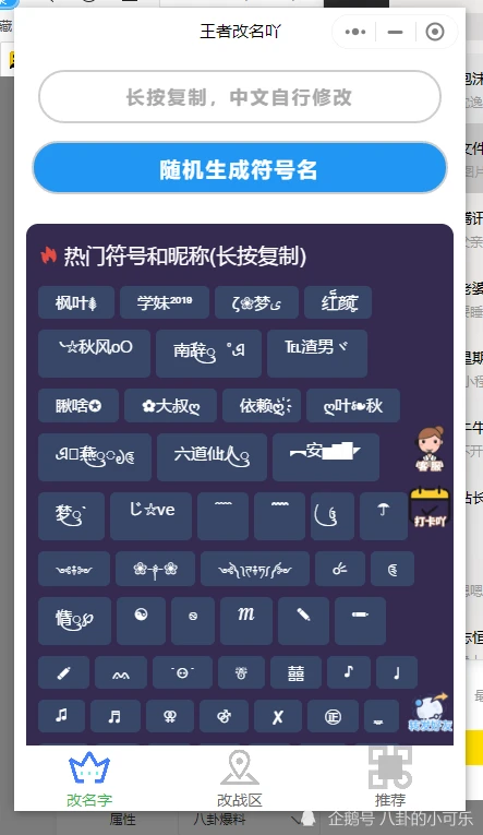 空白名字游戏里复制_手机游戏空白字符名字复制_空白格名字复制手机游戏