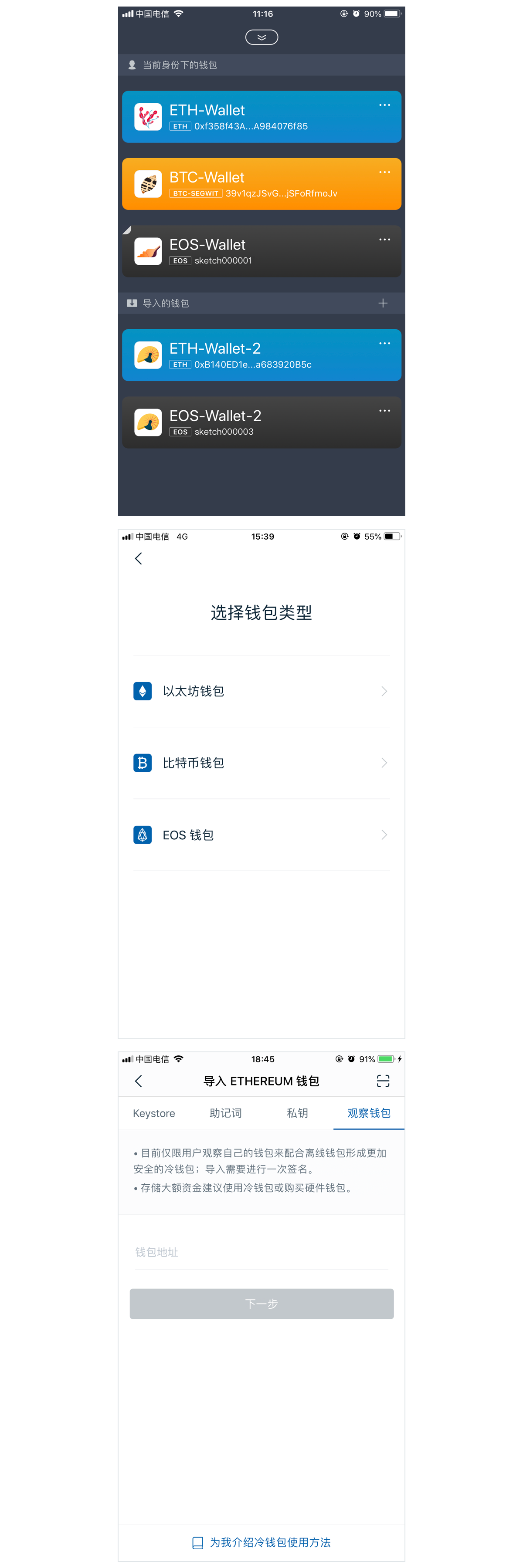 离线钱包和冷钱包_imtoken离线冷钱包_imtoken离线钱包怎么用