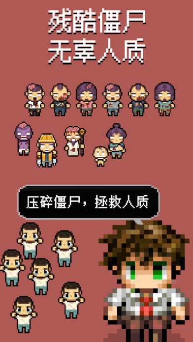 僵尸像素游戏手机游戏_手机像素游戏僵尸_僵尸像素游戏z
