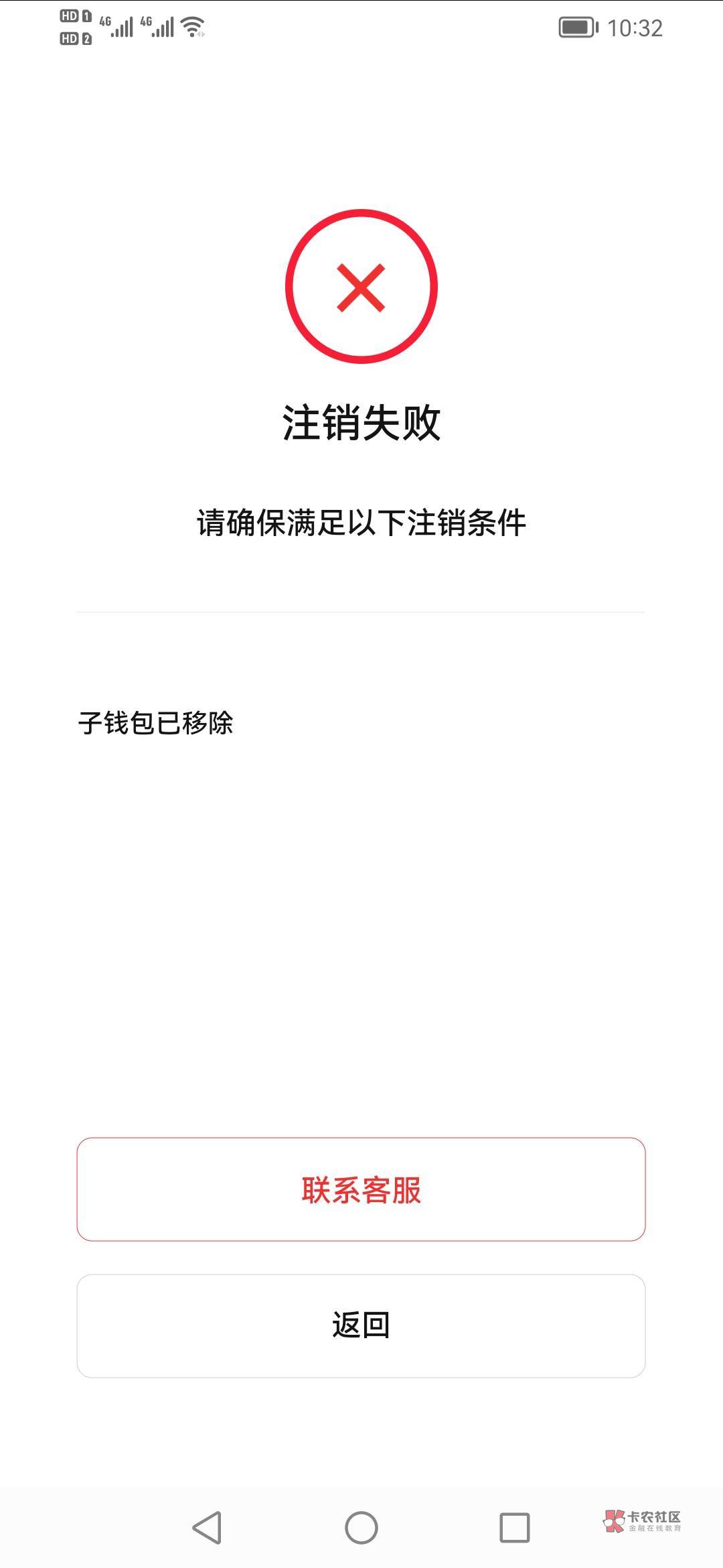 tp钱包可以卸载吗_tp钱包卸载后_钱包软件怎样卸载