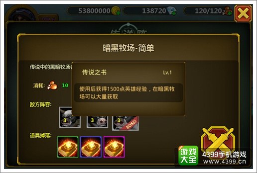 高塔下载_高塔rpg_手机游戏 高塔