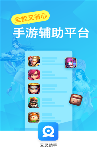 助手手机游戏_手机游戏助手oppo_0ppo游戏助手
