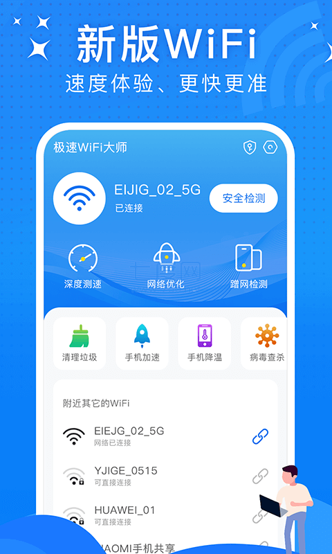下载速度软件_迅速手游下载器_手机游戏下载速度怎么快