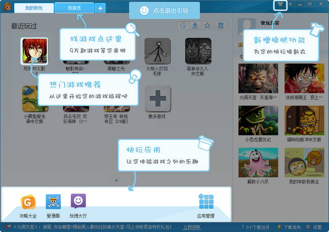 免费游戏盒子app_免费版游戏盒子_手机游戏盒免费下载