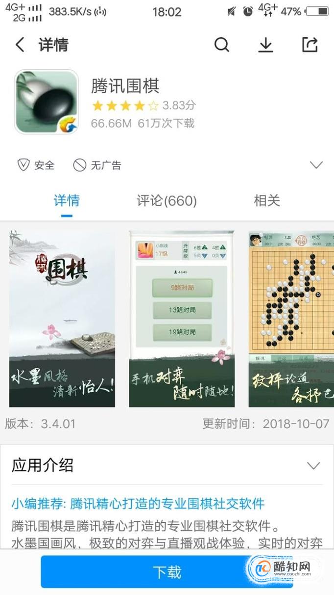 围棋腾讯打开手机游戏没有声音_腾讯围棋怎么打不开_手机怎么打开腾讯围棋游戏