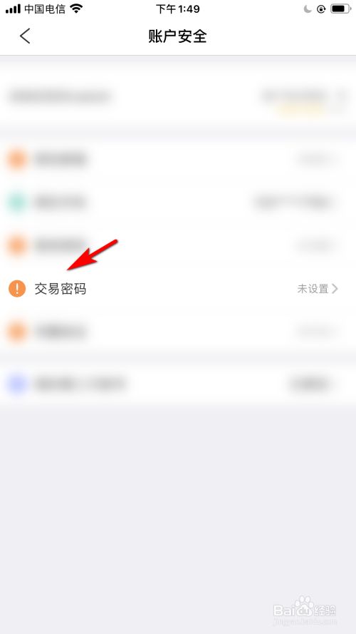 tp钱包交易密码怎么改_tp钱包怎么设置交易密码_tp钱包密码设置密码