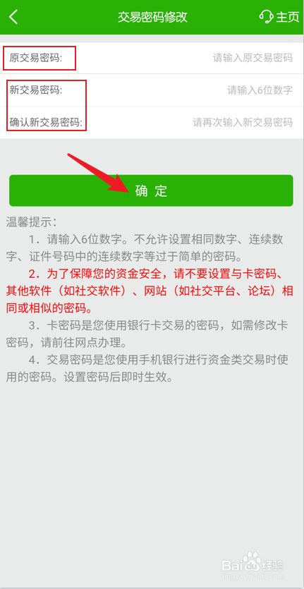tp钱包交易密码怎么改_tp钱包怎么设置交易密码_tp钱包密码设置密码