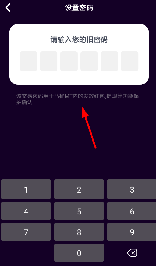 tp钱包密码设置密码_tp钱包交易密码怎么改_tp钱包怎么设置交易密码